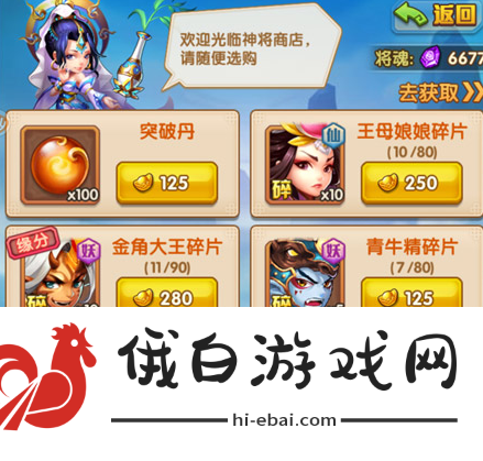 少年西游记高级神将怎么获得
