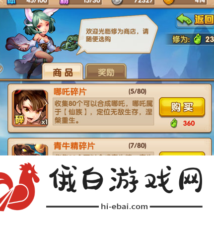 少年西游记高级神将怎么获得