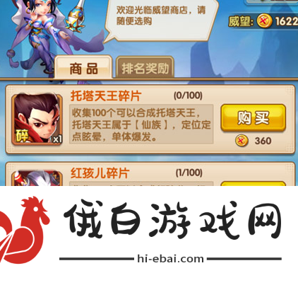 少年西游记高级神将怎么获得