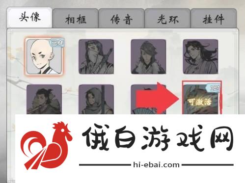 一念逍遥易容怎么使用