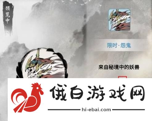 一念逍遥易容怎么使用