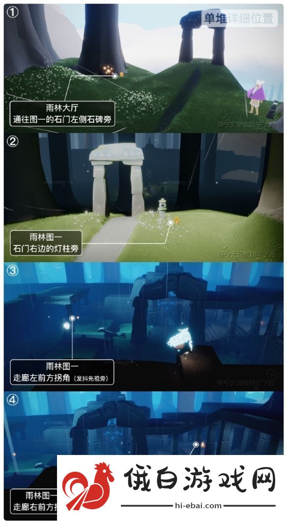 光遇12月20日季节蜡烛位置一览2023