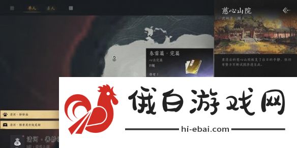 《燕云十六声》心法春雷篇获得方法攻略