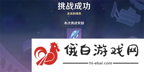 《原神》4.8绘想游迹七七挑战打法攻略