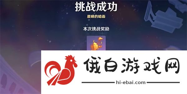 《原神》4.8绘想游迹迪卢克挑战打法攻略