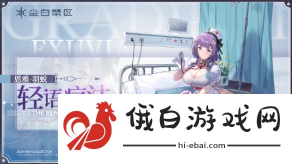 《尘白禁区》恩雅羽蜕技能攻略