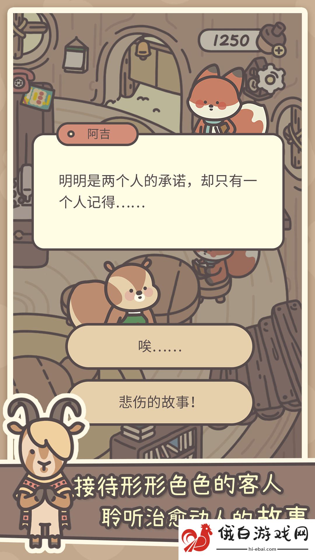 《橡子屋》新手攻略