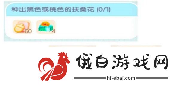 心动小镇扶桑花怎么杂交