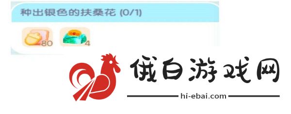 心动小镇扶桑花怎么杂交