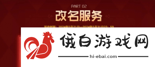 《英雄联盟手游》改名卡免费获取攻略