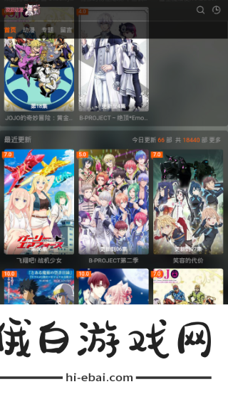 欧派动漫无广告弹窗app下载安装