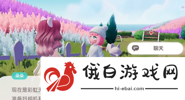 心动小镇彩虹天有什么玩法