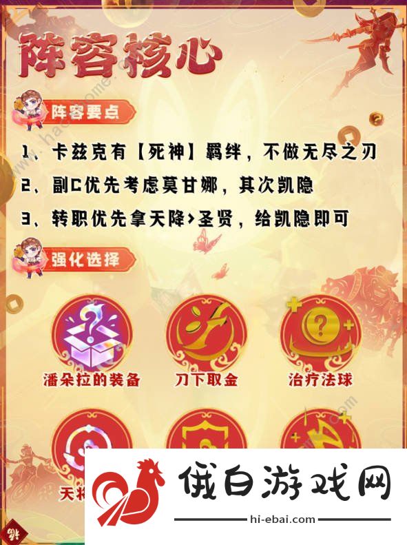 云顶之弈s11天将螳螂阵容怎么运营 s11天将螳螂阵容出装实战攻略图片3