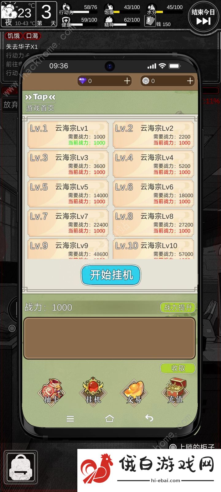 逃离园区2新手怎么玩 萌新资源获取及属性攻略图片1