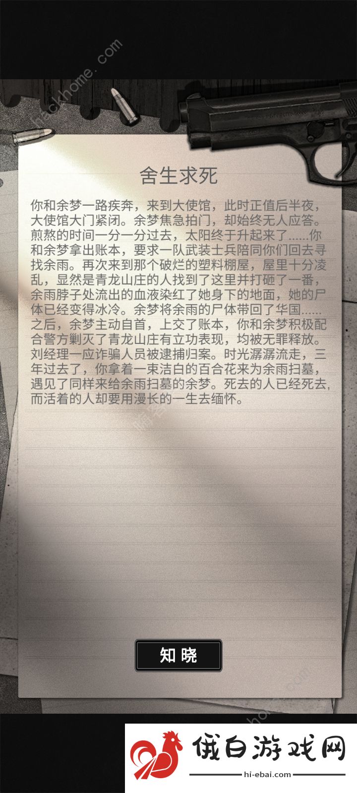 逃离园区2新手怎么玩 萌新资源获取及属性攻略图片2
