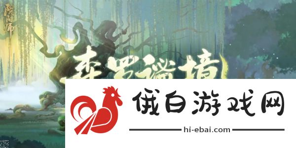 阴阳师森罗谧境新主题什么时候上线 2024新主题森罗谧境上线时间介绍图片1