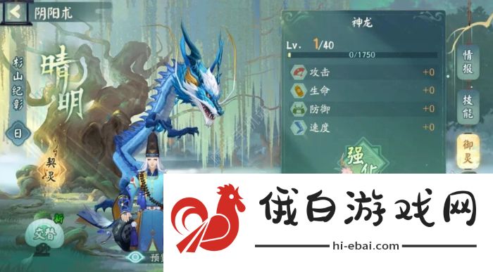 阴阳师森罗谧境新主题什么时候上线 2024新主题森罗谧境上线时间介绍图片3