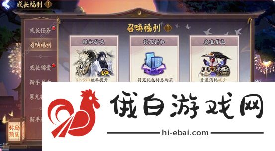 阴阳师森罗谧境新主题什么时候上线 2024新主题森罗谧境上线时间介绍图片4