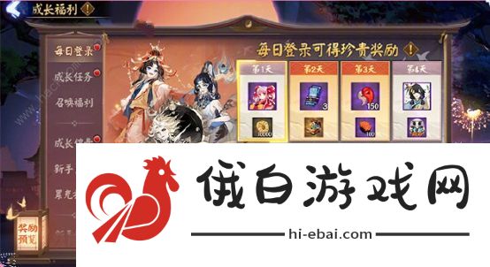 阴阳师森罗谧境新主题什么时候上线 2024新主题森罗谧境上线时间介绍图片5