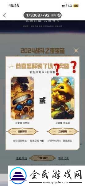 英雄联盟战斗之夜