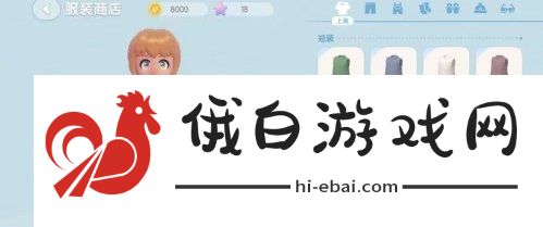 心动小镇服装怎么购买