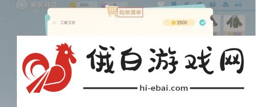 心动小镇服装怎么购买