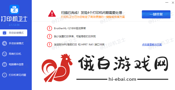 打印机驱动下载