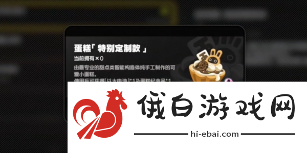 绝区零生日礼物奖励是什么