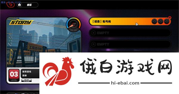 绝区零兔与绳委托任务怎么完成