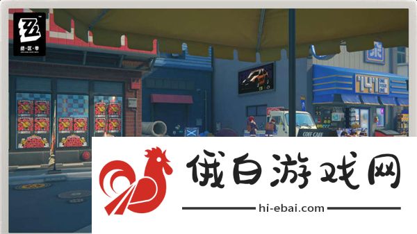 绝区零六分街六个箱子在哪