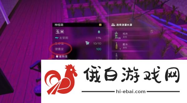 七日世界脏水可以种地吗