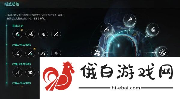 七日世界摇篮怎么解锁