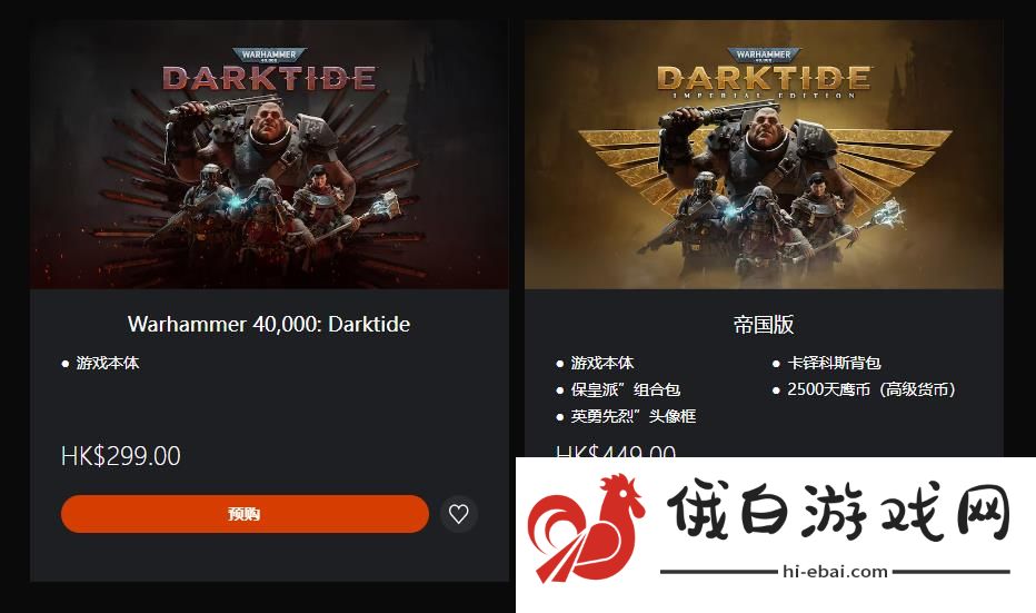 《战锤40K：暗潮》将于12月3日登陆PS5 已在PS商店开启预购