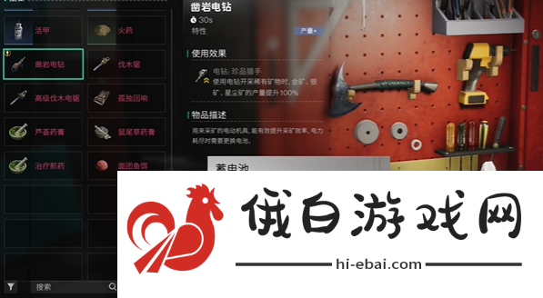 七日世界蓄电池怎么获得