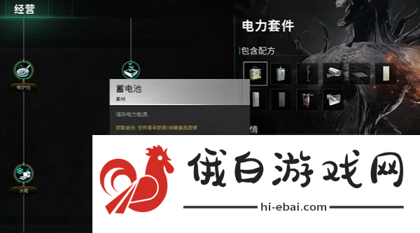 七日世界蓄电池怎么获得