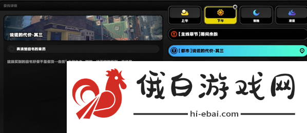 绝区零说谎的代价其三任务怎么完成