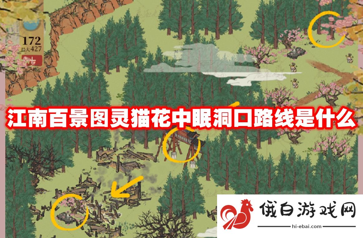 江南百景图灵猫花中眠洞口路线是什么
