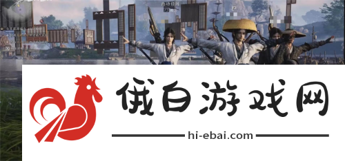 《燕云十六声》侠迹开封卷一文伞任务攻略