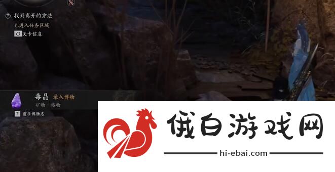 《燕云十六声》毒晶博物获得方法攻略