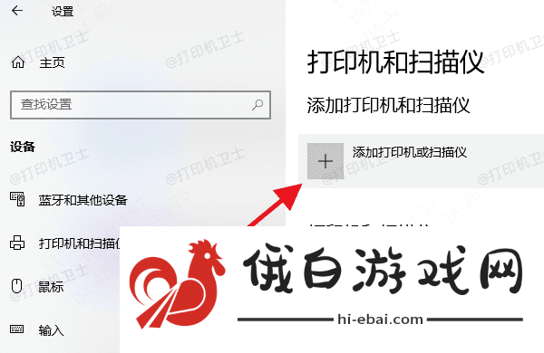 手动添加打印机 手动添加打印机