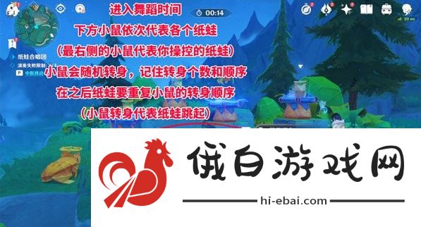 《原神》纸蛙合唱团解谜方法攻略