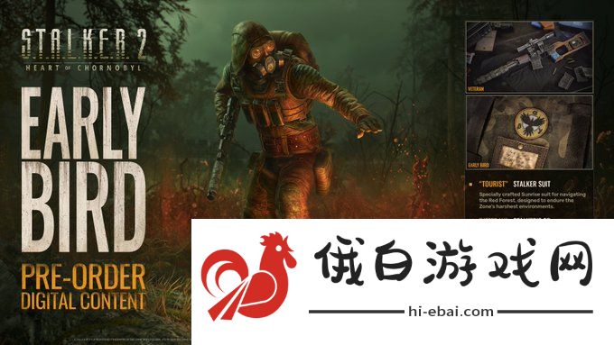 《潜行者2》11月21日发售，提前预购可享专属奖励