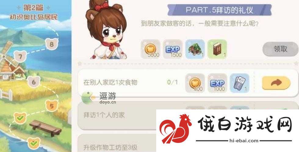 奥比岛手游深度攻略