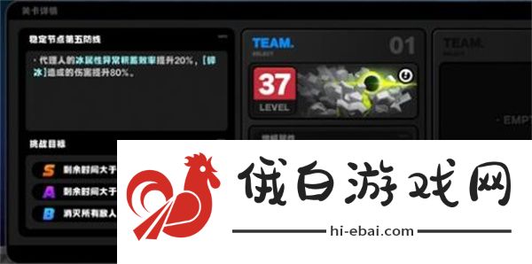 绝区零防卫战第五层怎么打