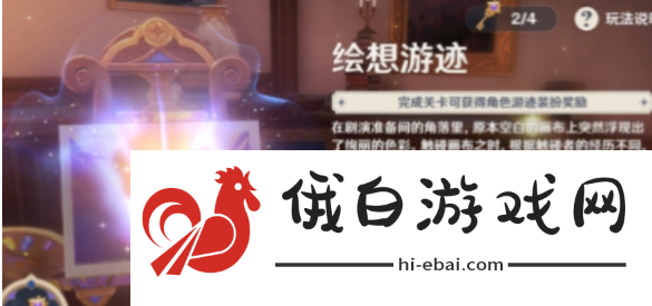 《原神》角色拖尾获得方法攻略
