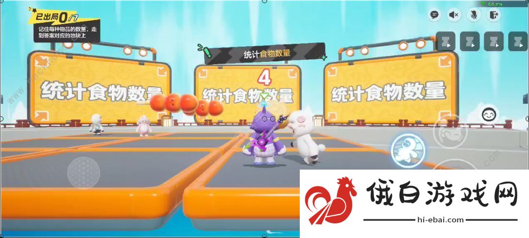 元梦之星年货大清点攻略 年货大清点怎么通关图片2