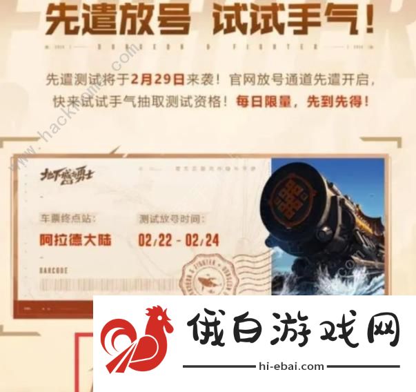 dnf手游怎么抢号 dnf手游国服限量抢号攻略图片2