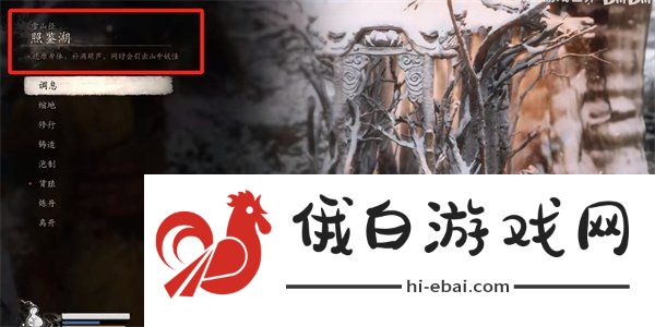 《黑神话悟空》亢金龙位置介绍