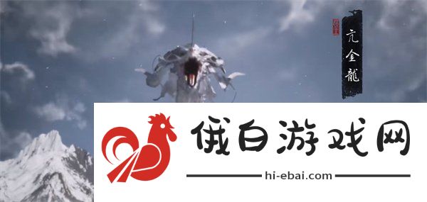 《黑神话悟空》亢金龙位置介绍