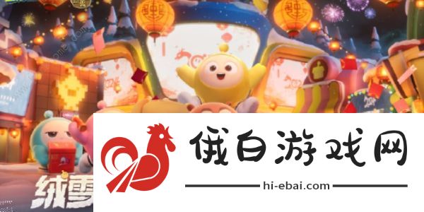 蛋仔派对熊出没联动皮肤有哪些 2024熊出没联动皮肤外观奖励一览图片1